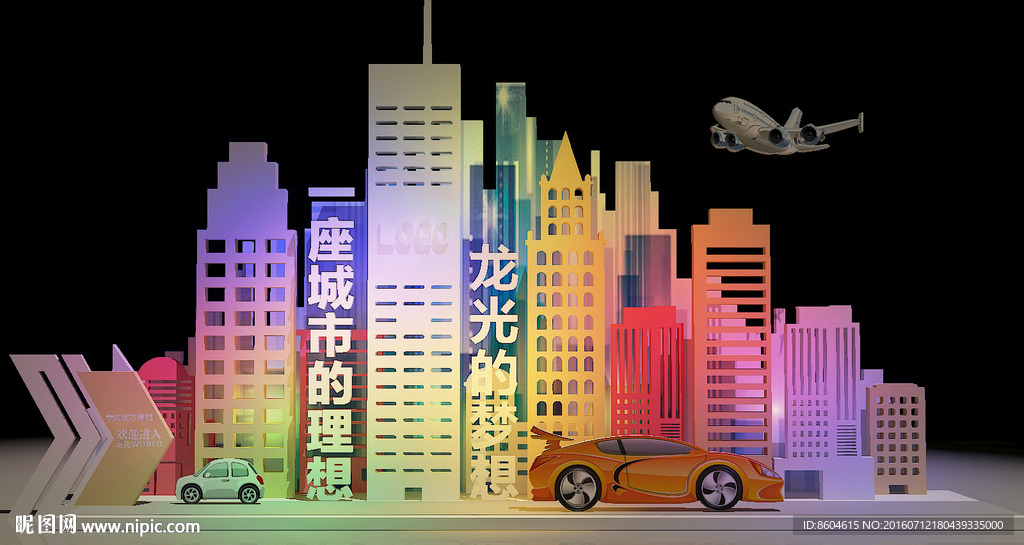 梦想城市高楼情景小景