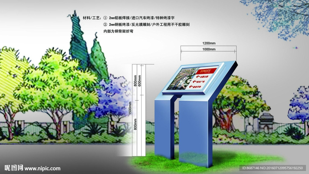 金属导向牌