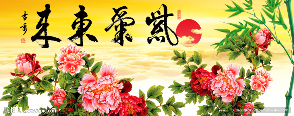 紫气东来
