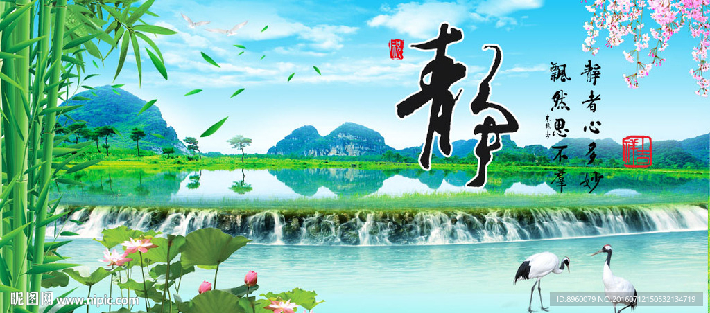 山水风景画