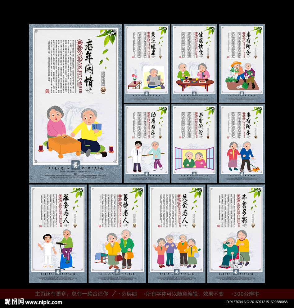 养老
