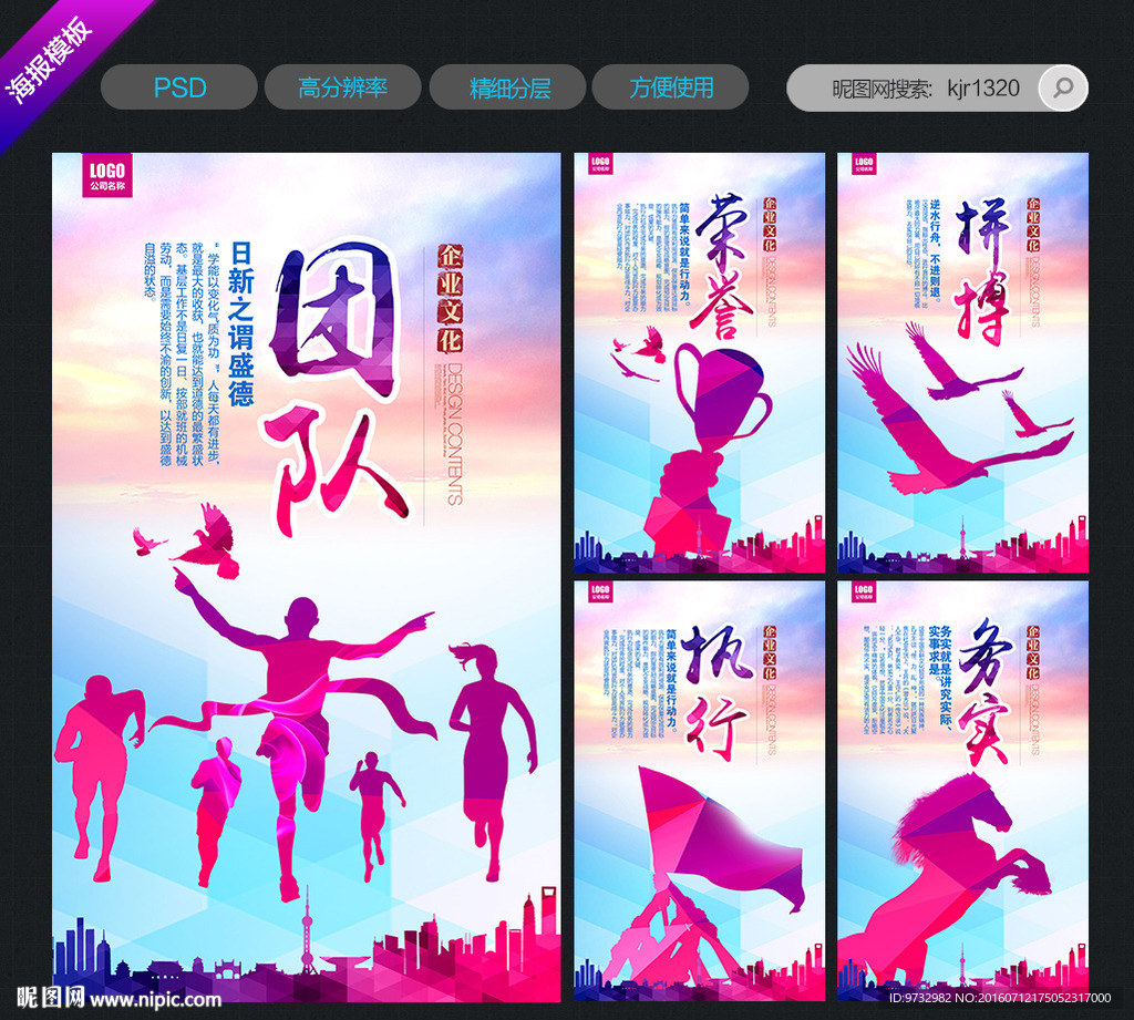 企业标语