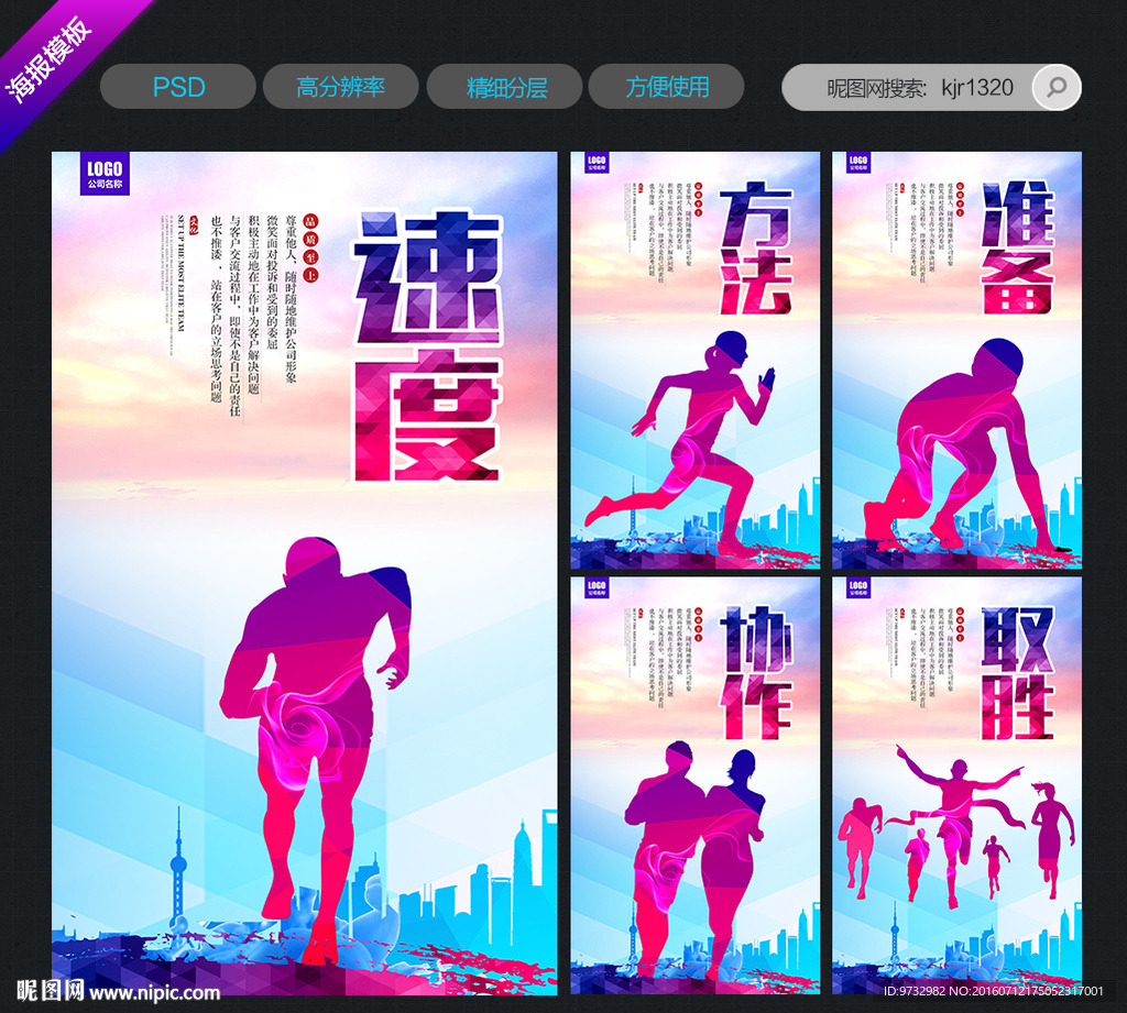 企业标语