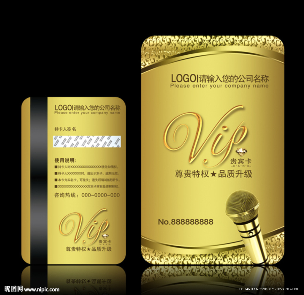 KTV会员卡