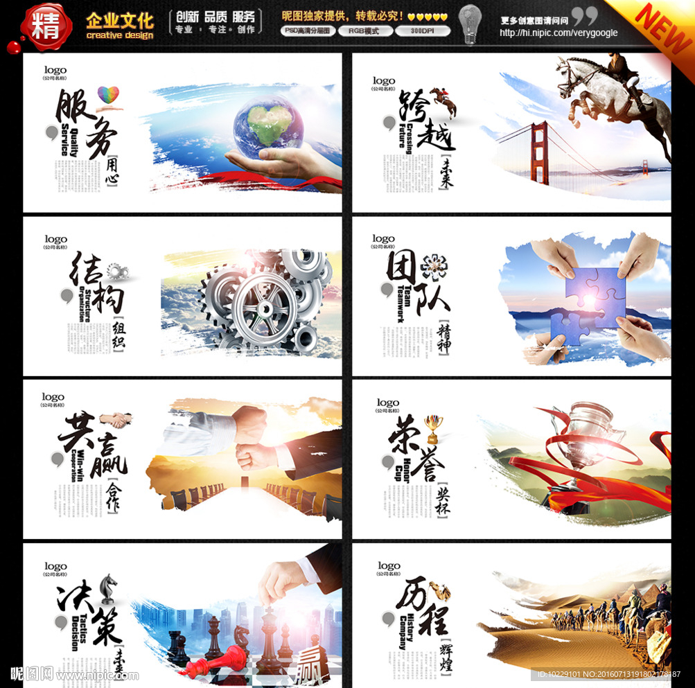 企业文化