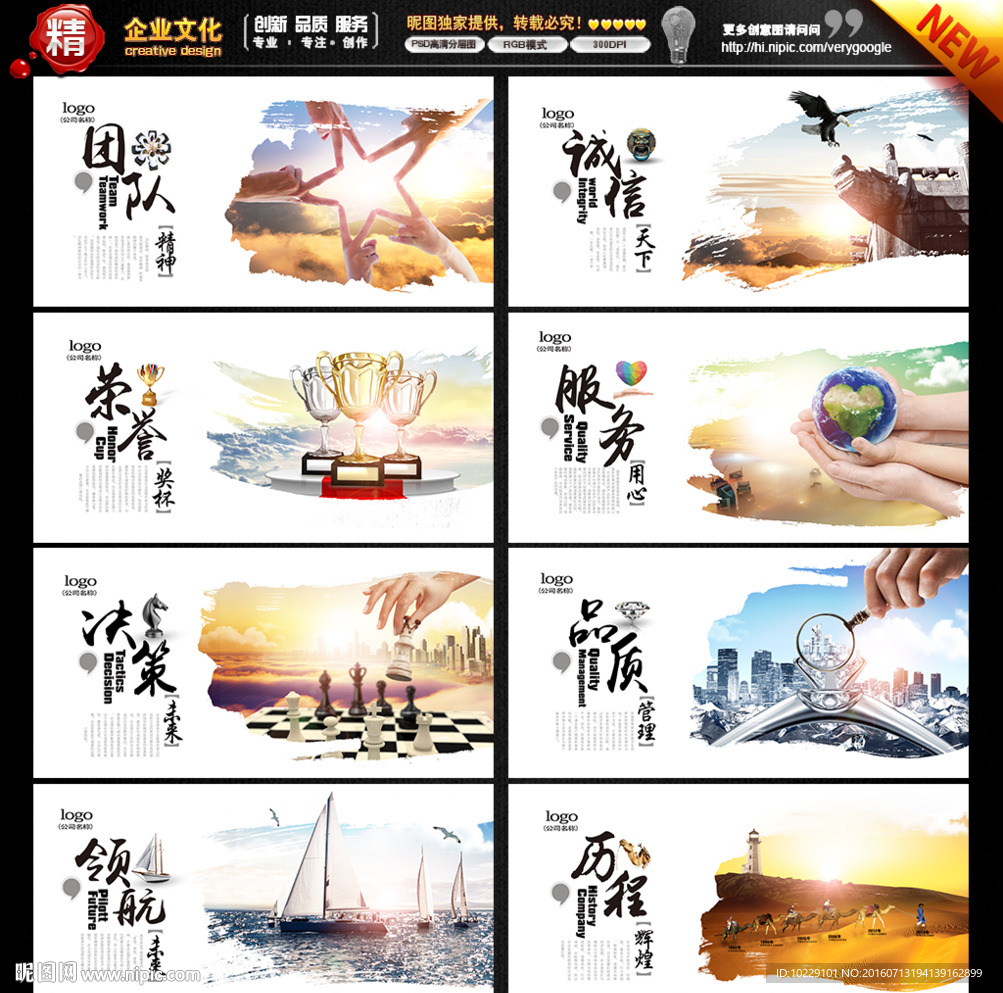企业文化