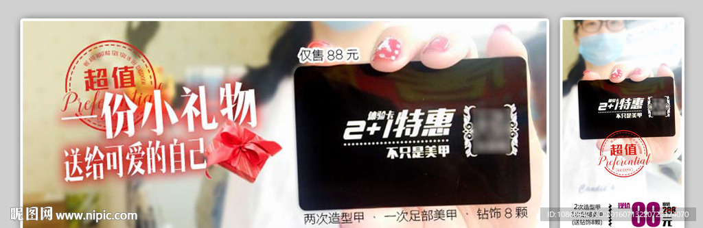 美甲店海报及微信宣传用图