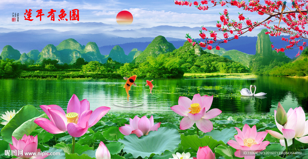 荷花山水画