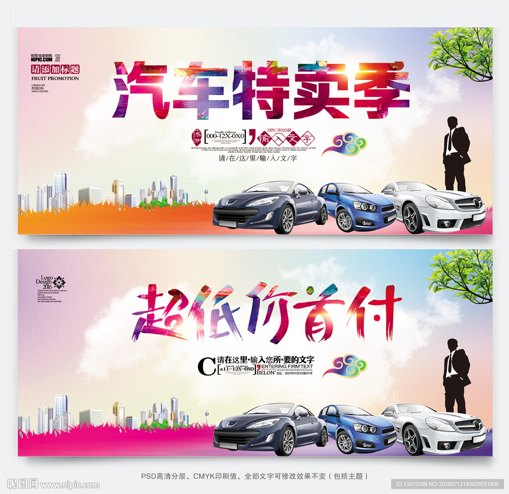 汽车