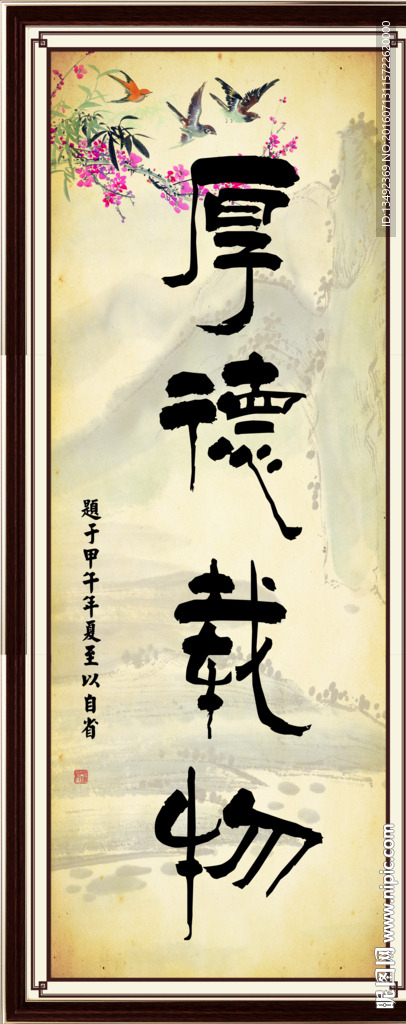 字画