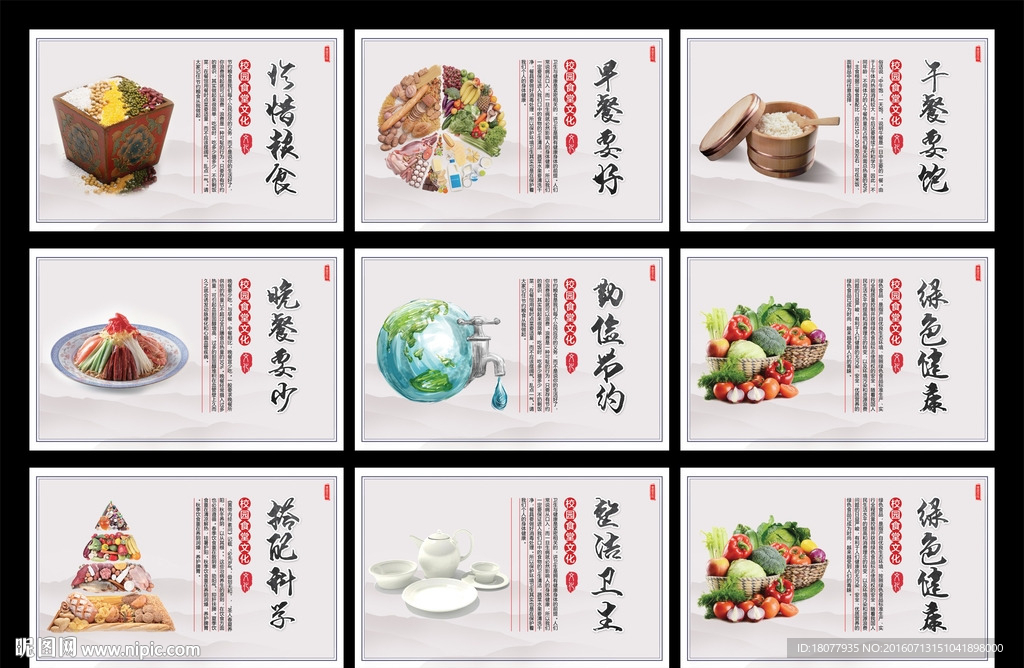 食堂文化