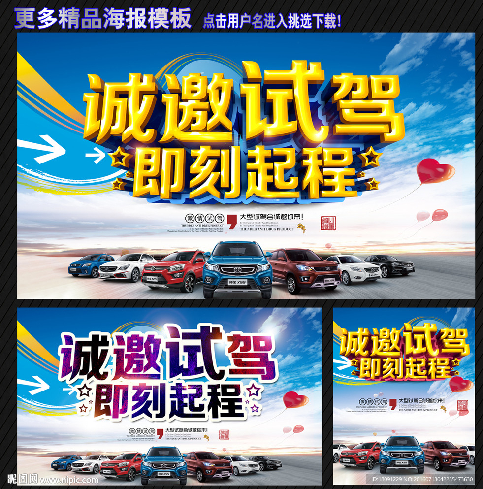 试驾会