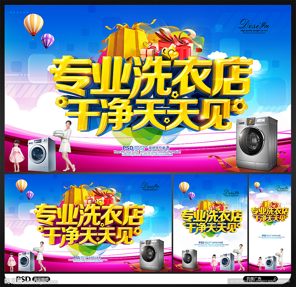 洗衣店