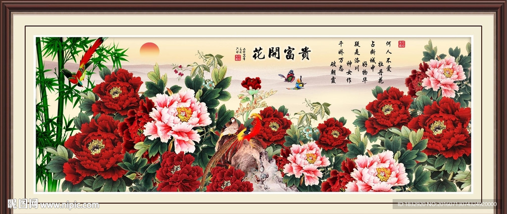花开富贵