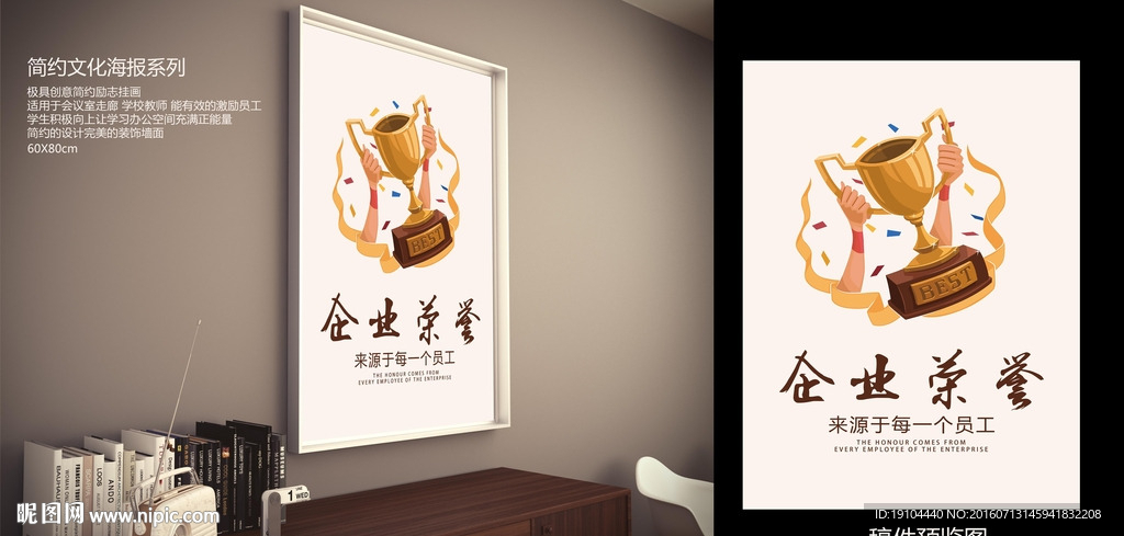 企业荣誉