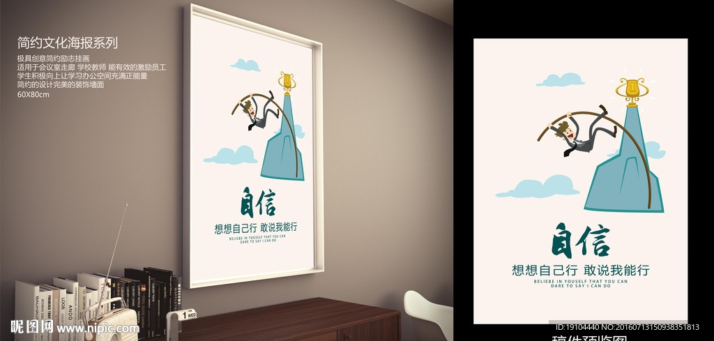自信