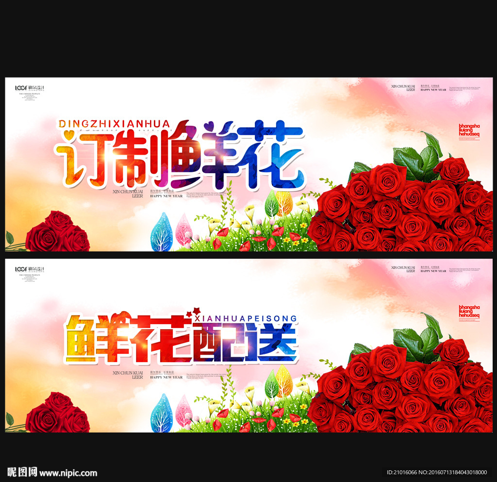 鲜花