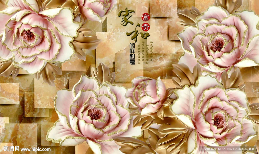 浮雕背景墙