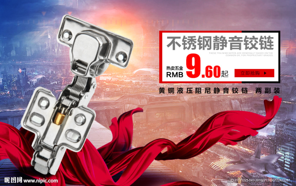 淘宝科幻海报