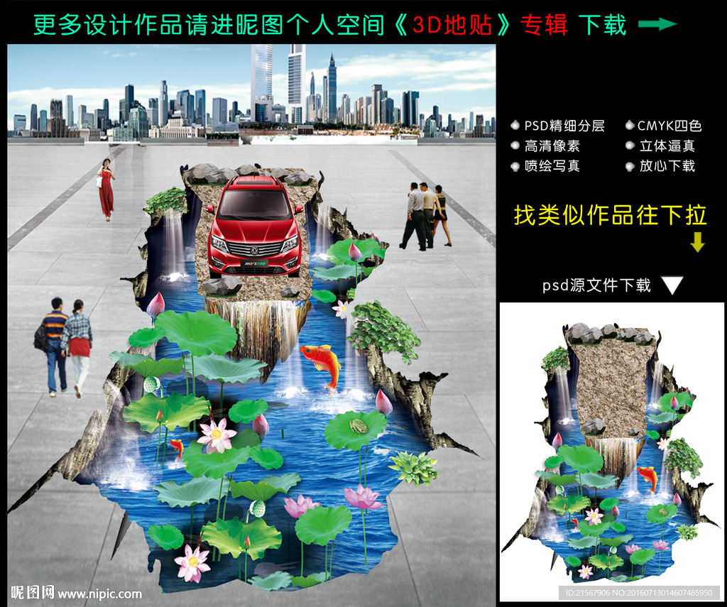4S店立体地贴