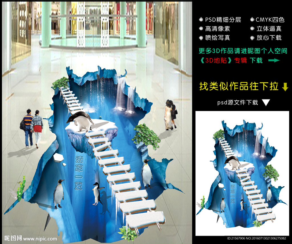 3D地画