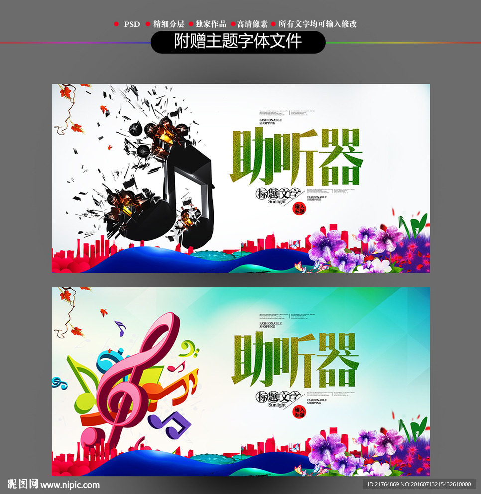 助听器
