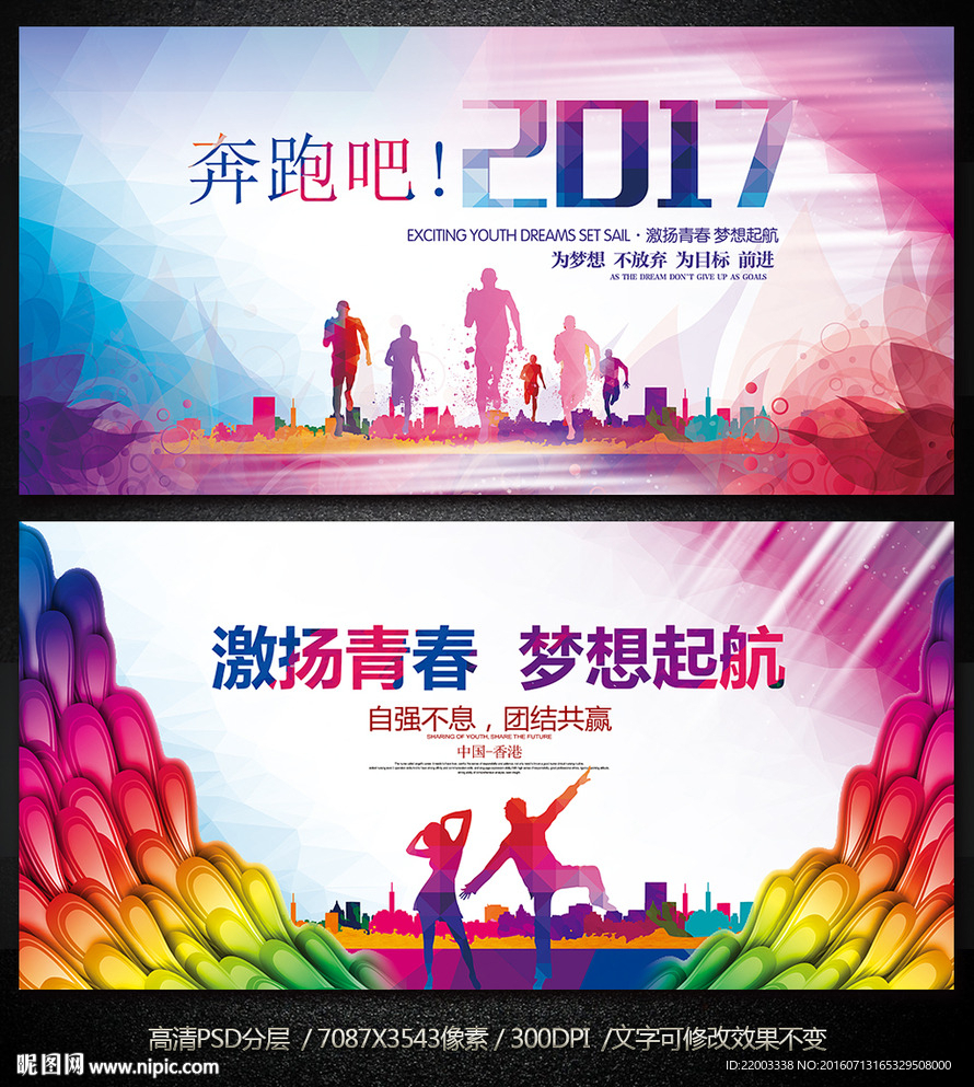 2017企业展板活动晚会背景签