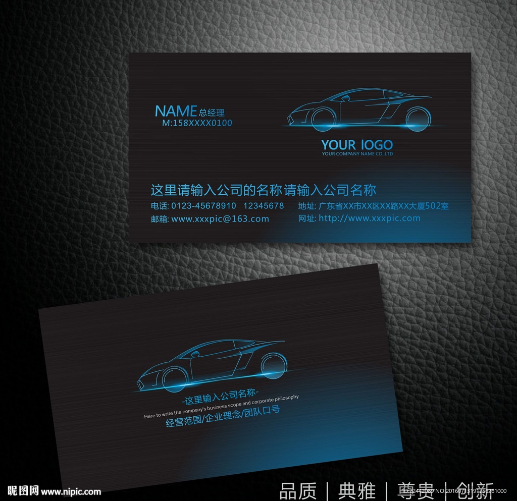 汽车维修名片