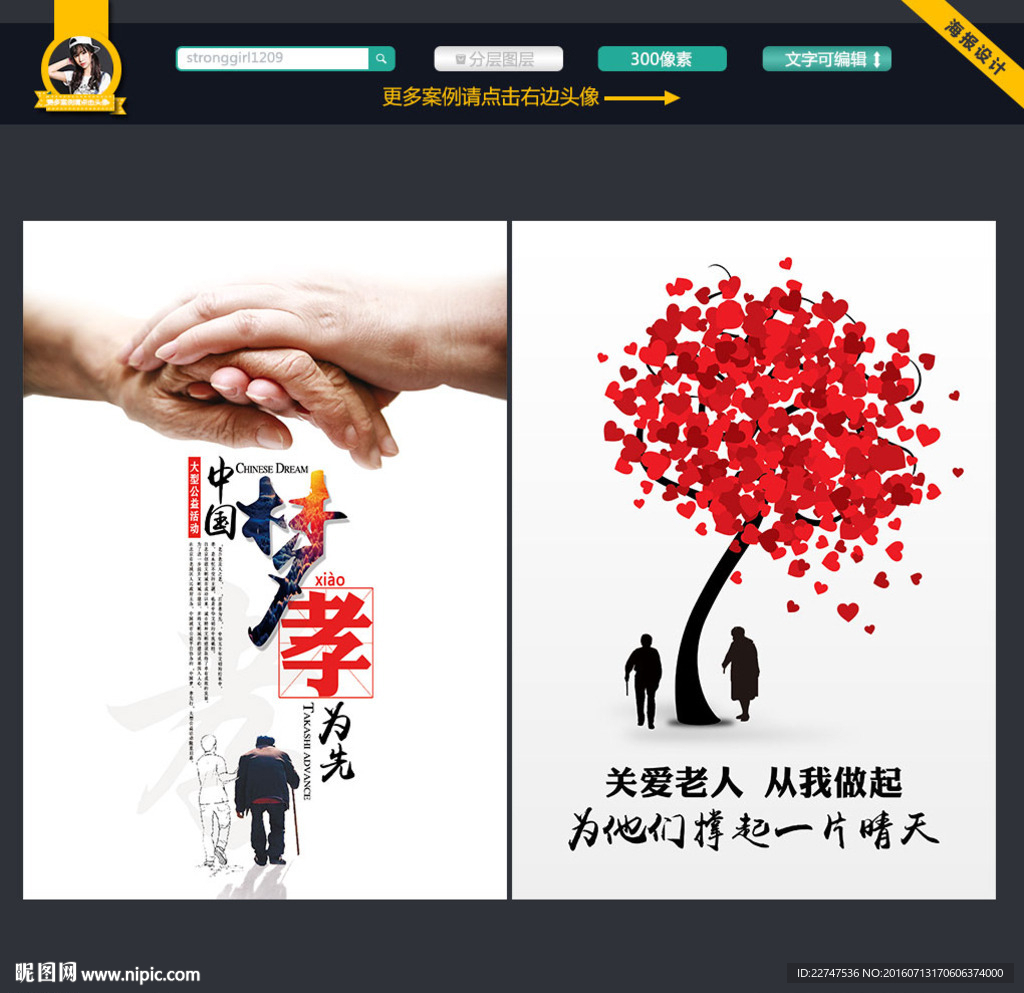 关爱老人