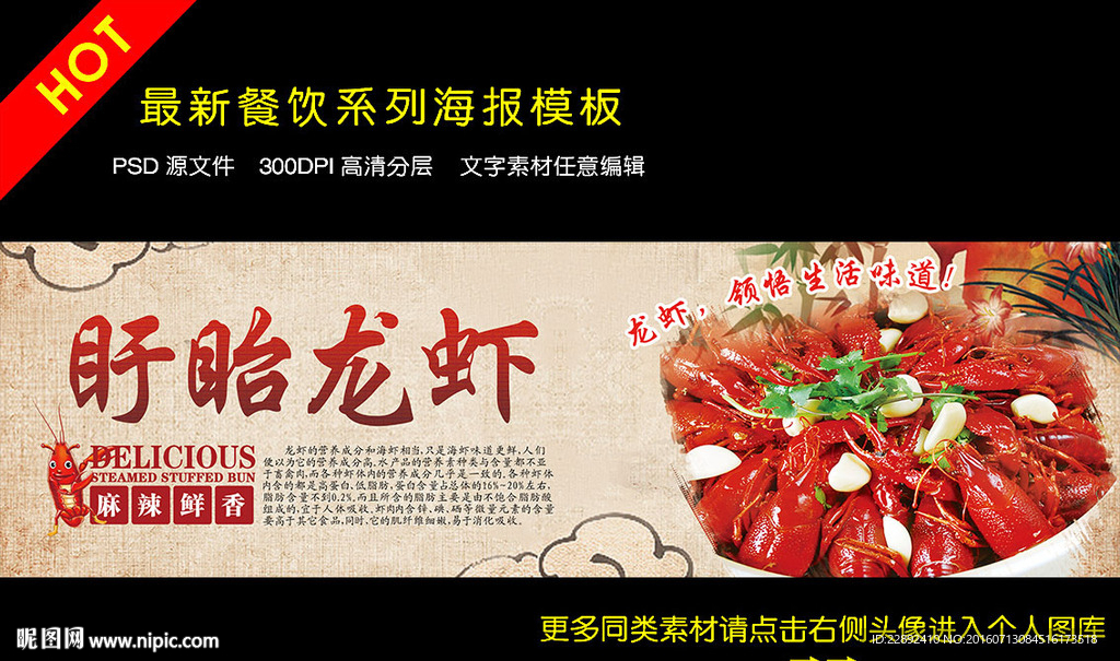 龙虾   重庆  火锅