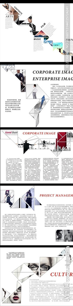 企业画册