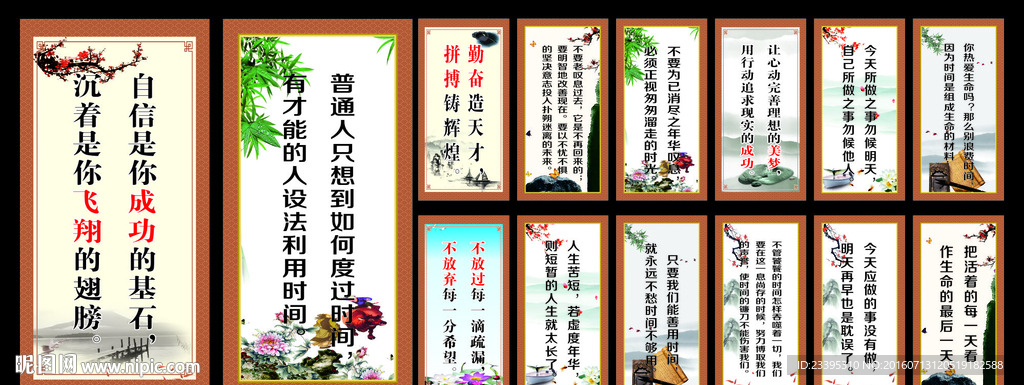 学校标语