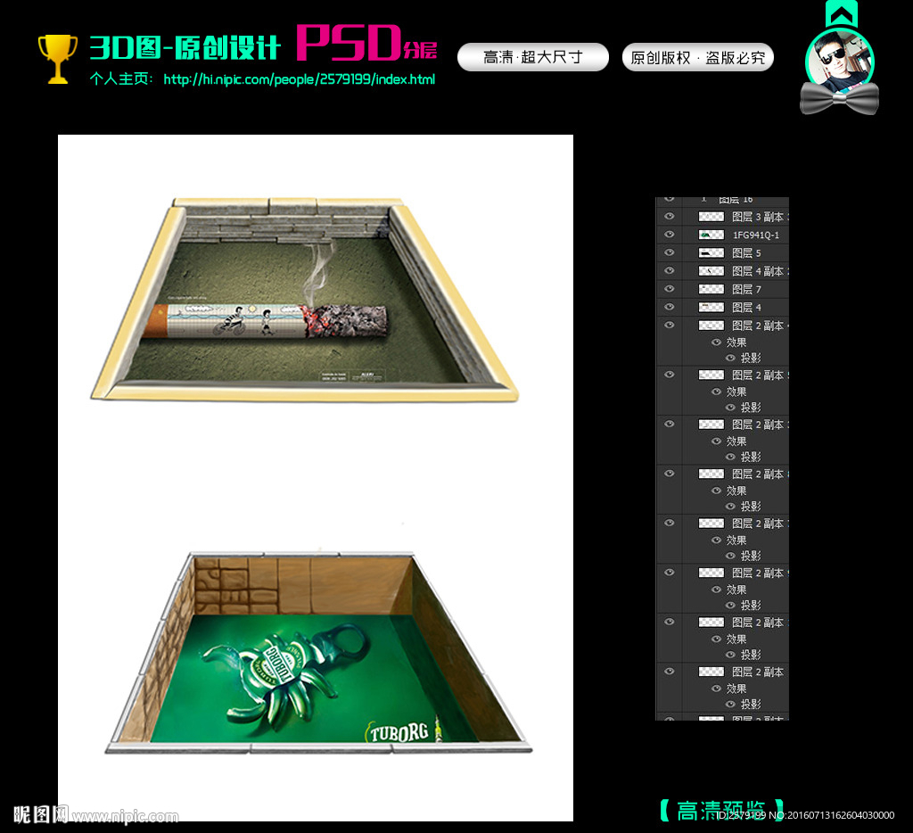 3D地画  公益
