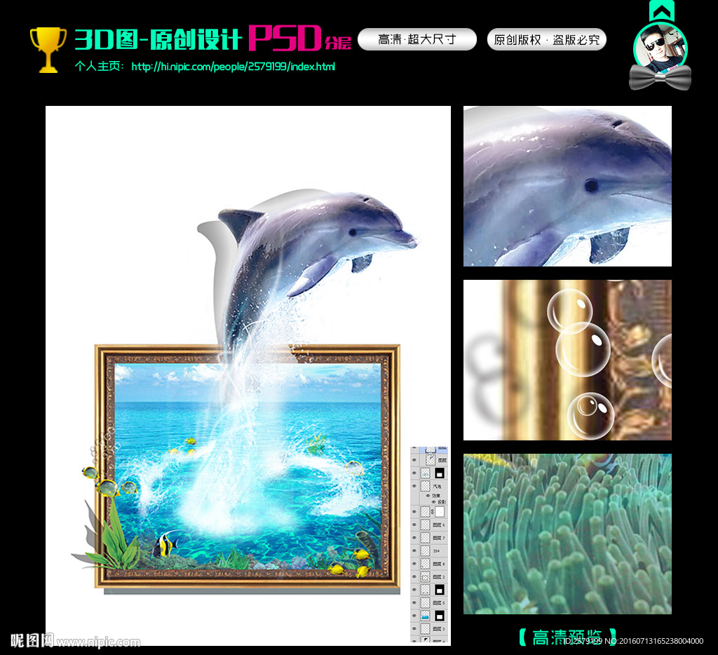 3D墙画 海豚