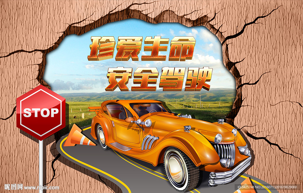 汽车3d画