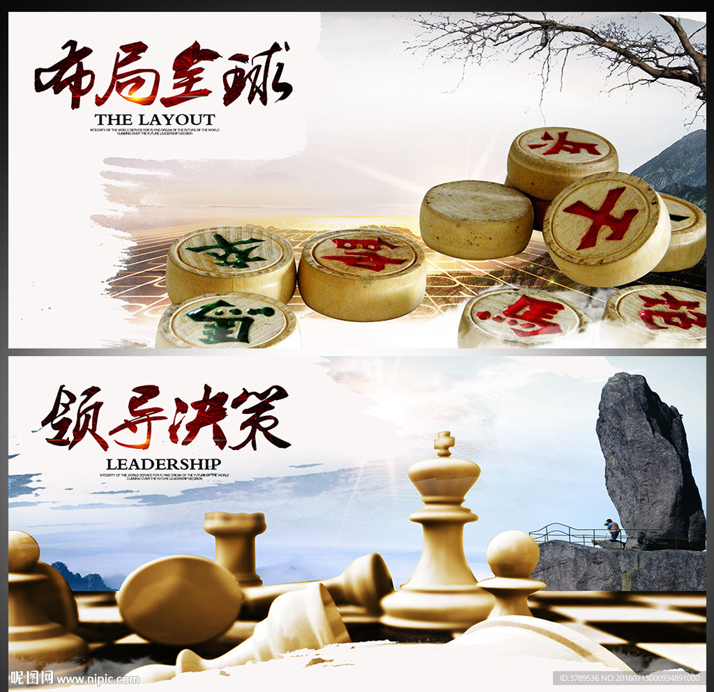 象棋