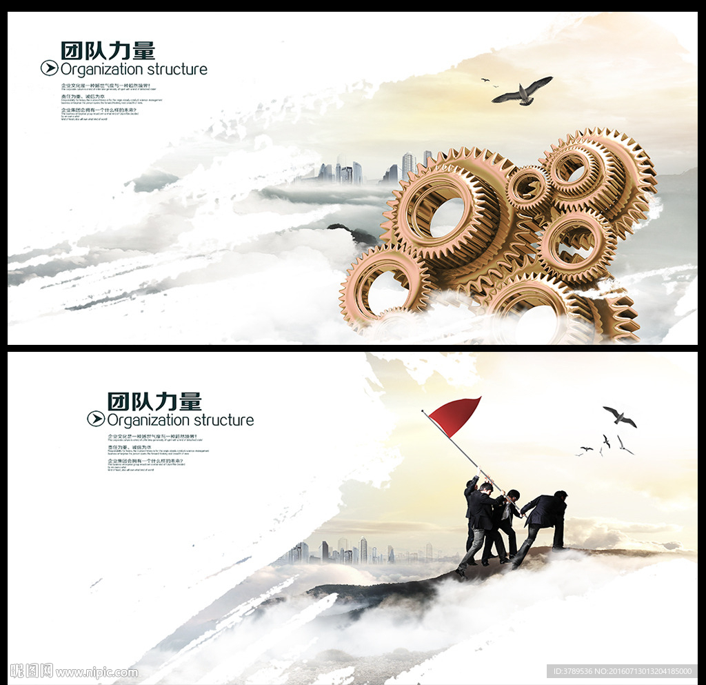 团队篇
