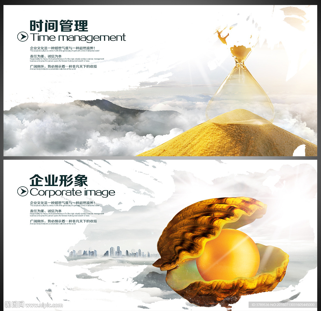 企业文化