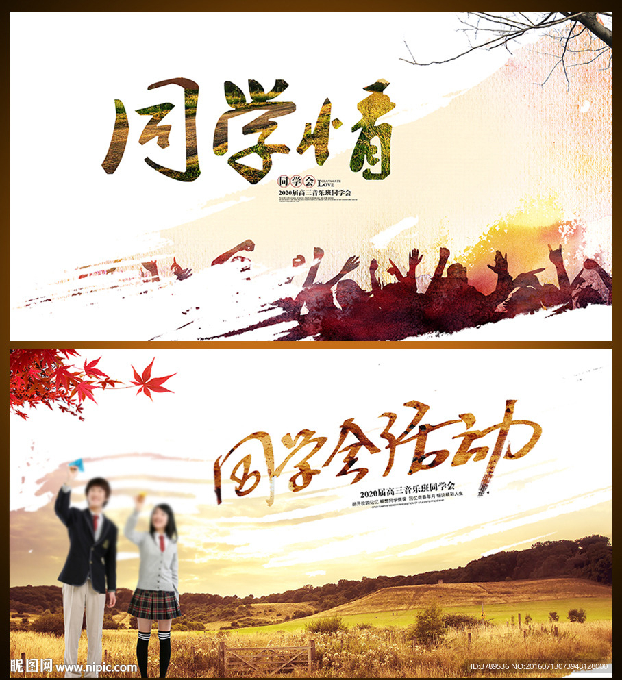 毕业纪念册