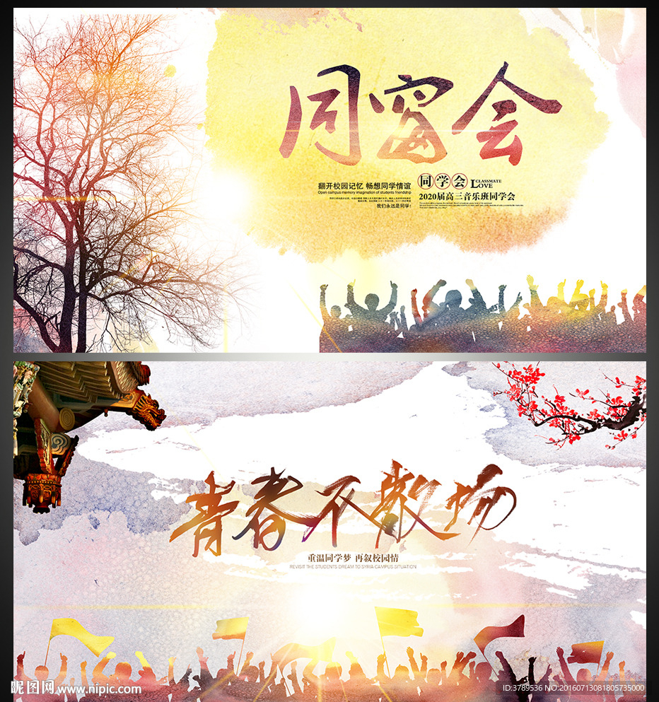 纪念册