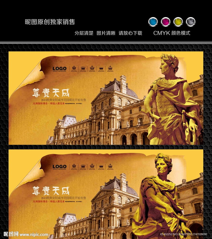 房地产广告