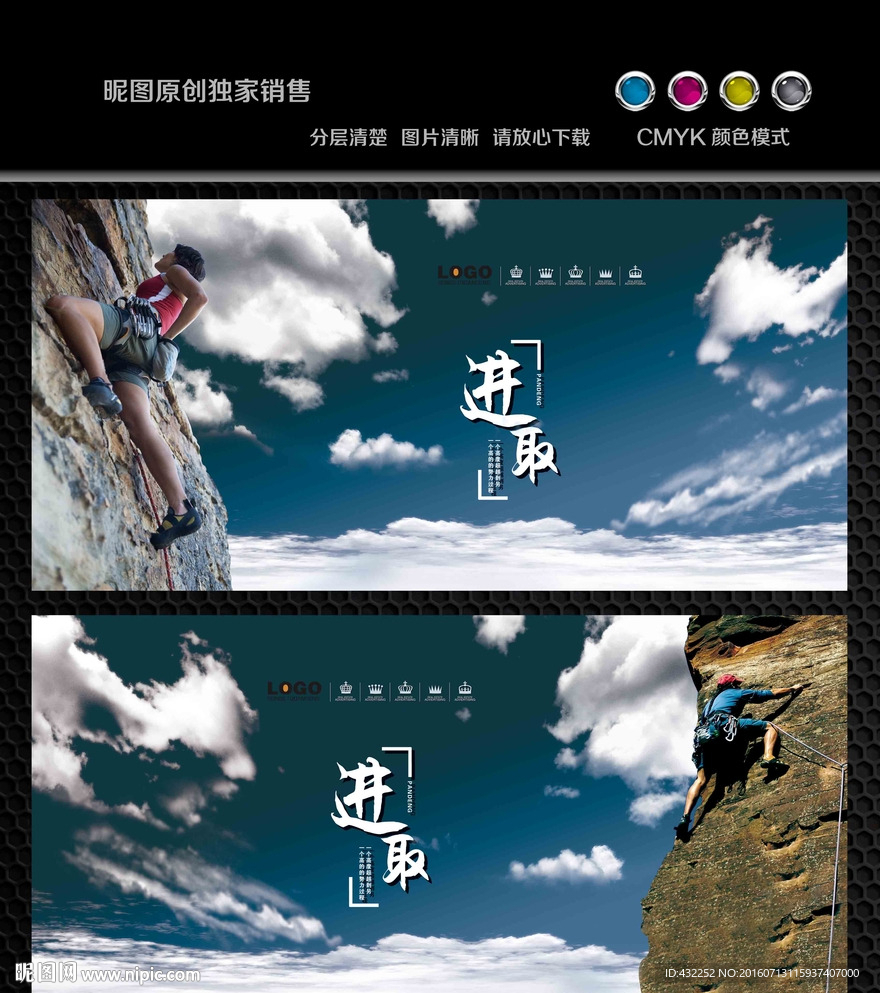 登山