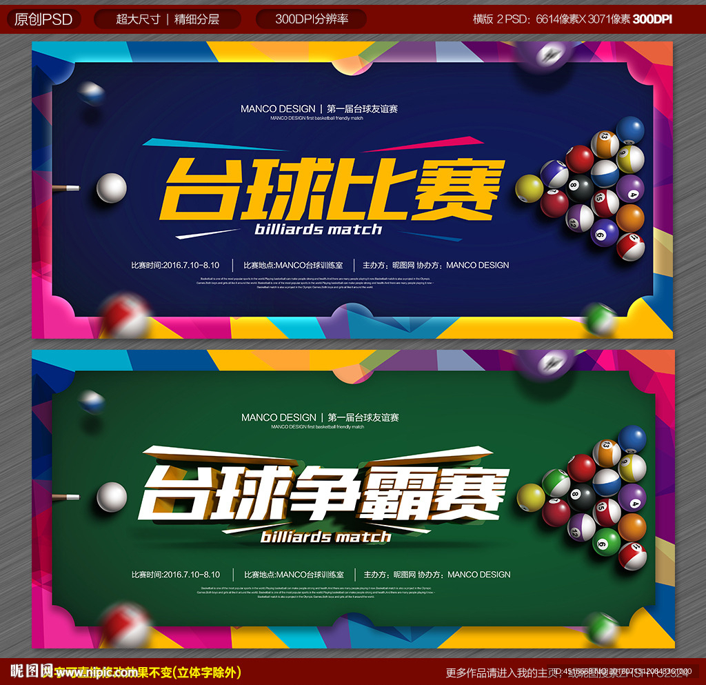 台球