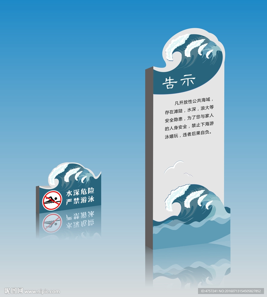 指示牌