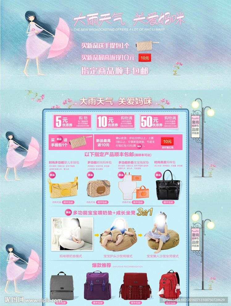 雨天海报