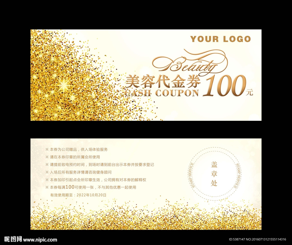 高档代金券