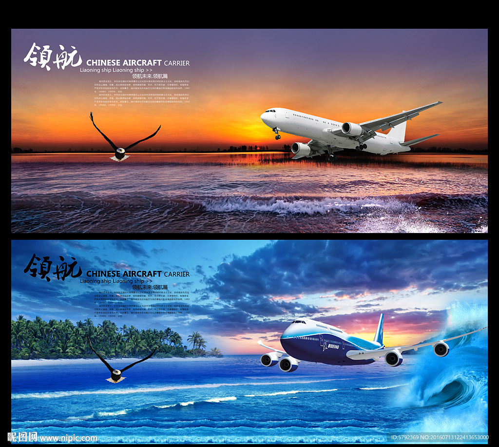 中国国际航空广告图片