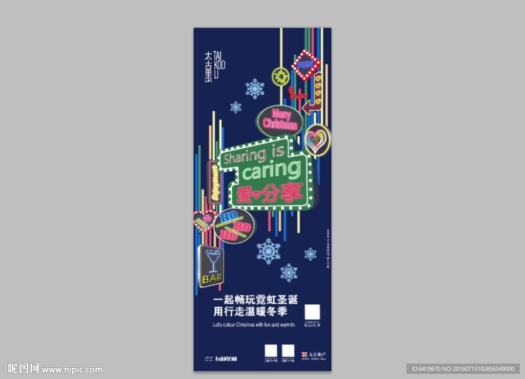 宝石蓝商业户外广告