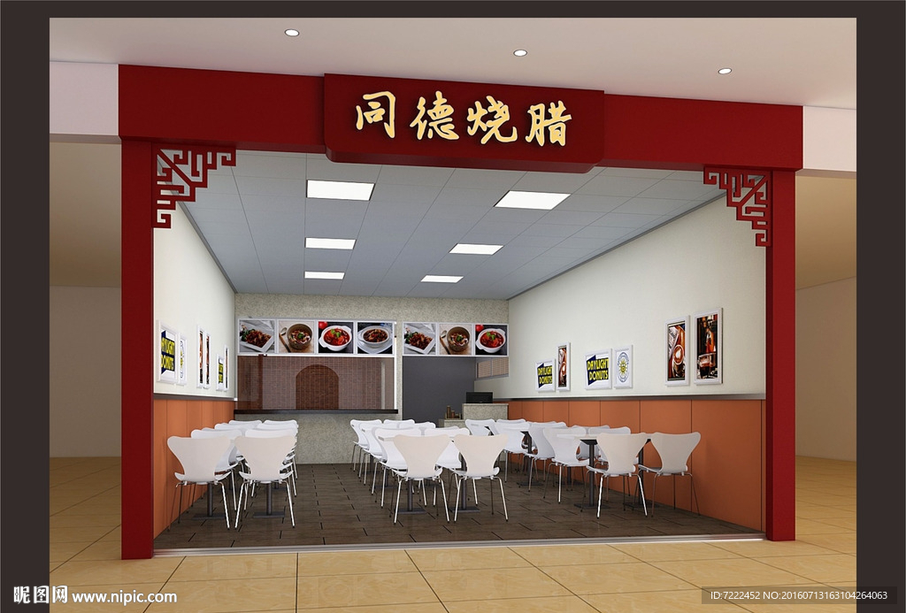 快餐店装修效果图