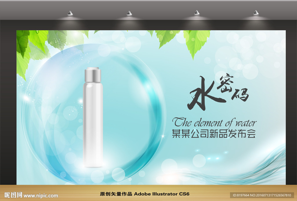 水